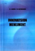 Innovatsion menejment