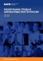 Hays Salary-Guide 2022 Russia