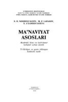 Ma'naviyat asosolari