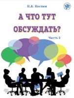 А что тут обсуждать?