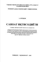 Саноат иқтисодиёти