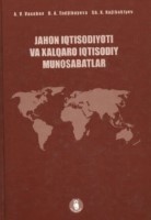 Jahon iqtisodiyoti va xalqaro iqtisodiy munosabatlar