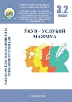 Мактабгача ёшдаги болаларнинг ёш ва психологик хусусиятлари